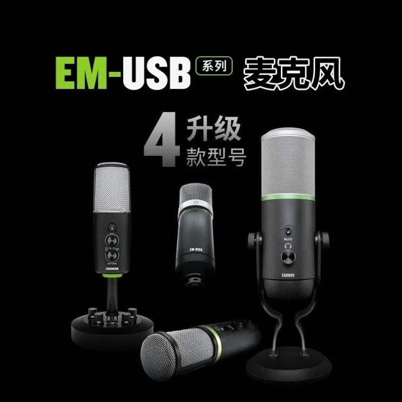 Usb Sound Card External - Microphone à condensateur USB Spot Quick