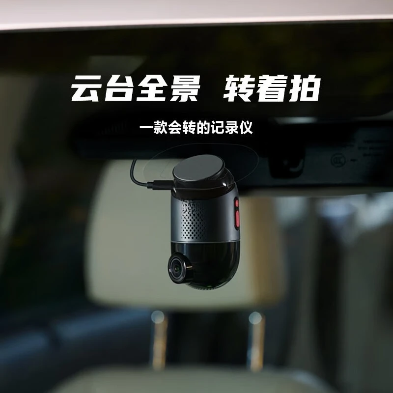 Caméra embarquée 70mai, survei - Panoramic Dash Cam 360 avis et prix