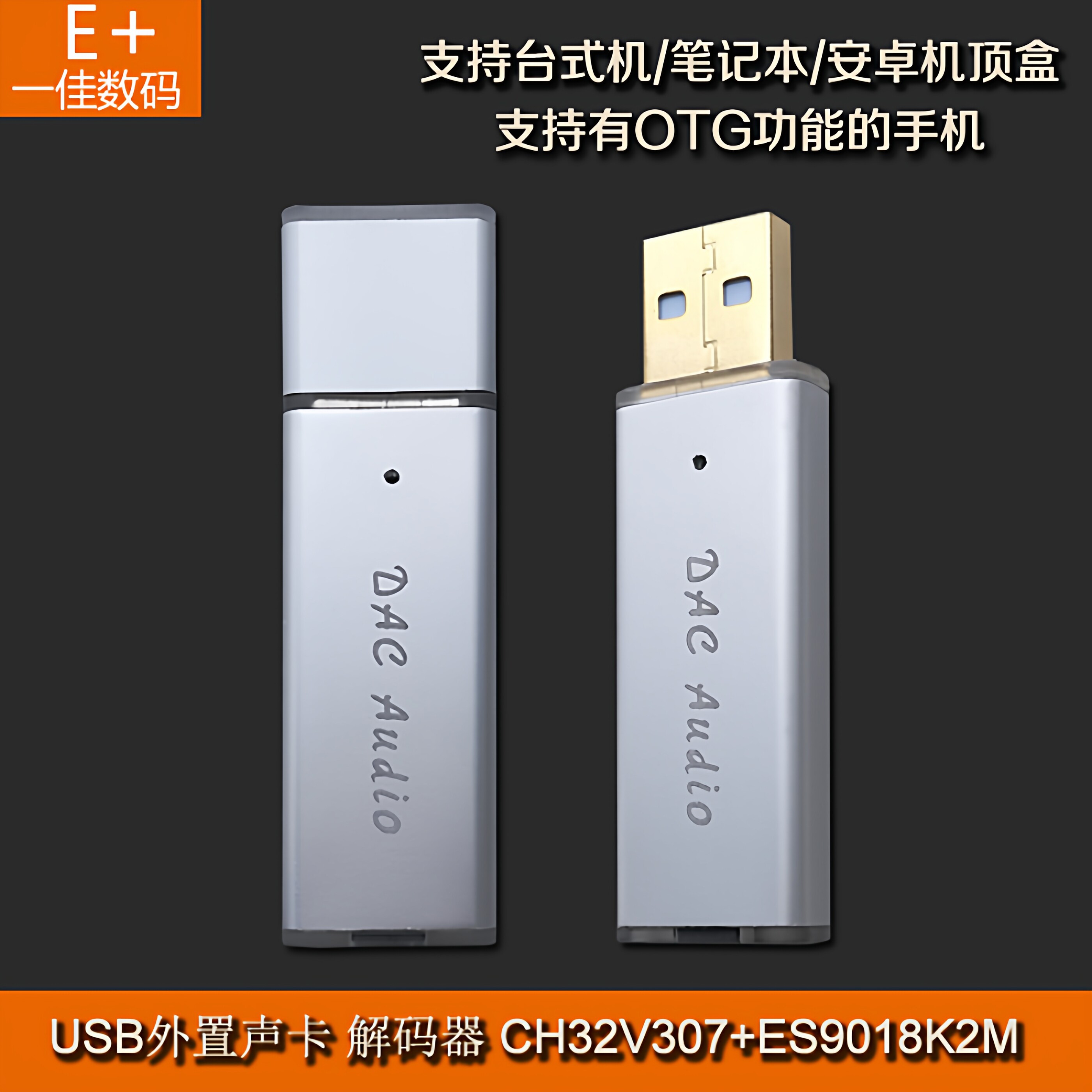 Mini décodeur DAC USB portable - Usb Sound Card External avis et prix